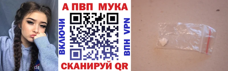 Альфа ПВП мука  Купить закладки  Нерчинск 