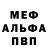 A-PVP кристаллы Futurussia