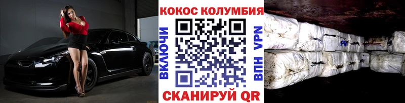 КОКАИН Эквадор  Купить где  Нерчинск 