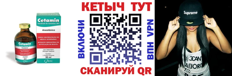 Купить закладки  Нерчинск  КЕТАМИН VHQ 