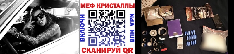 Меф мука Купить где Нерчинск