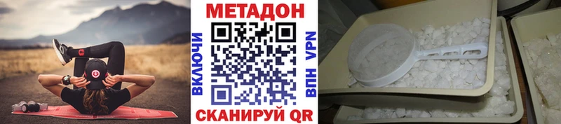 Купить закладки  Нерчинск  Метадон белоснежный 